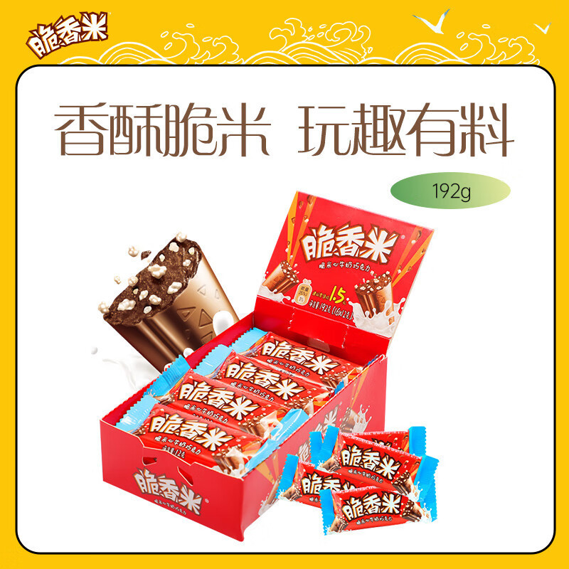 德.芙脆香米牛奶夹心巧克力礼盒装小零食结婚喜糖果儿童节礼物|undefined