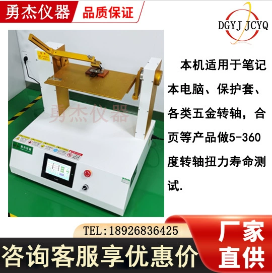 Вал настольной лампы, шлифовальный станок для предварительной старения, светодиодный держатель настольной лампы, торсионная испытательная машина, откидная крышка вала ноутбука