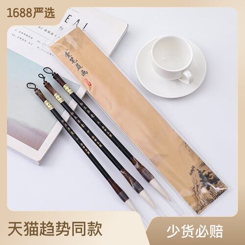 Calligraphy writing brush, wolf hair brush set and sheep hair brush for beginners, small and medium regular script, Chinese painting, calligraphy and painting, special for copying scriptures