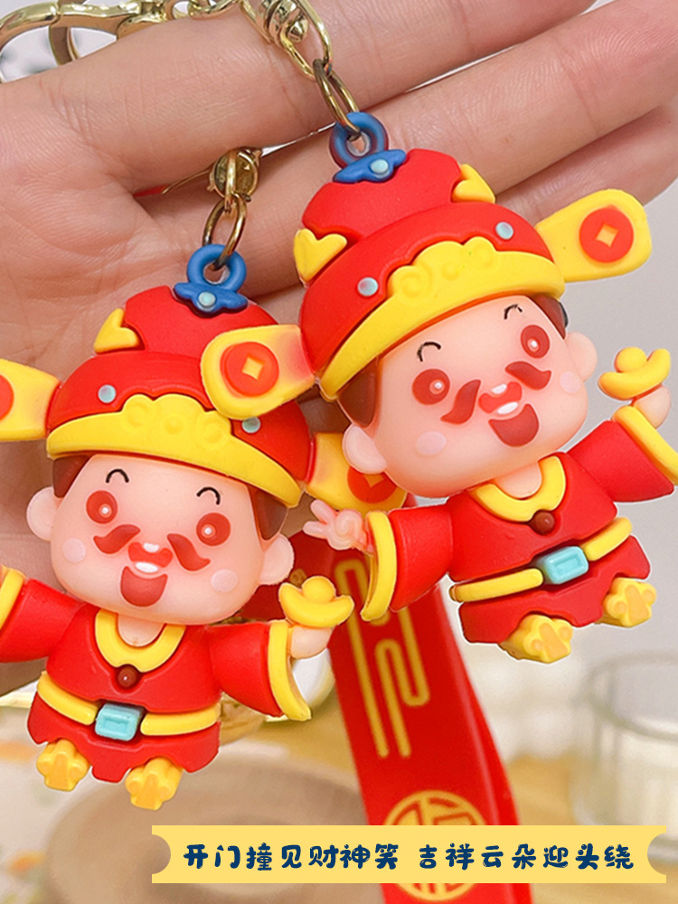 钥匙扣