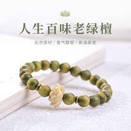 绿檀木莲花手串女学生绕指柔文玩佛珠佛珠念珠盘玩手链男