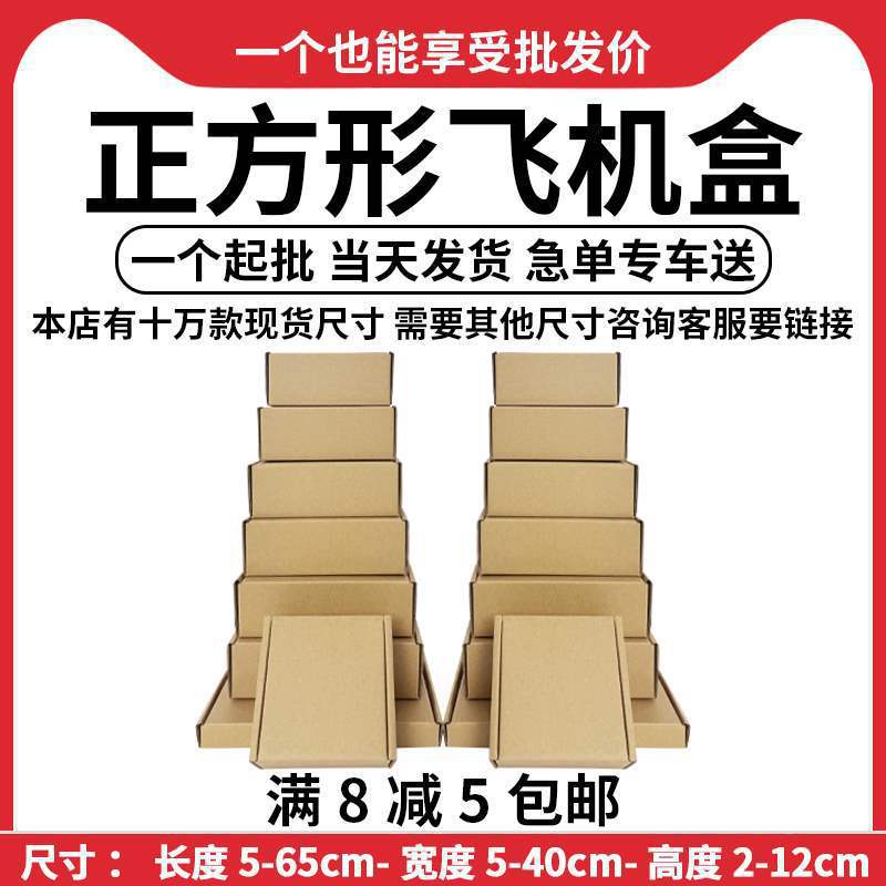 物流发货三层正方形现货盒跨境牛皮纸包装纸打包盒其他