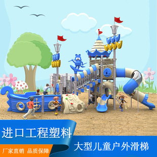 High-end community park outdoor large pirate ship beach double-decker small doctor children's slide swing climbing combination