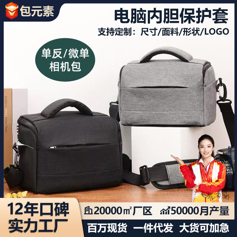 Camera Bag Suitable for Sony Canon Nikon Slr Men's and Women's Photography Bag Professional Slr Shoulder Digital Mirrorless Bag