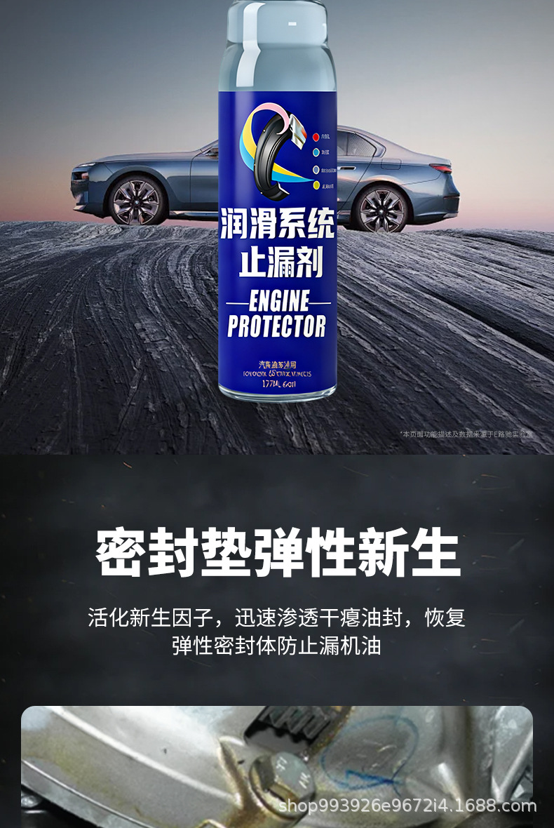 Eroadchi Valve Oil Seal Softener, Oil Leak Stopper, Engine Oil Leak Repair Agent, Anti-Leak Agent, Oil Leak Sealant