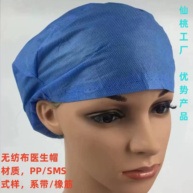 一次性圆帽SMS橡筋无纺布系带头套帽蘑菇牙科工作帽透气防尘医用