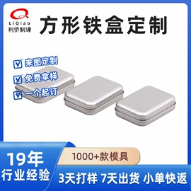 金属盒;金属罐;伴手礼品包装