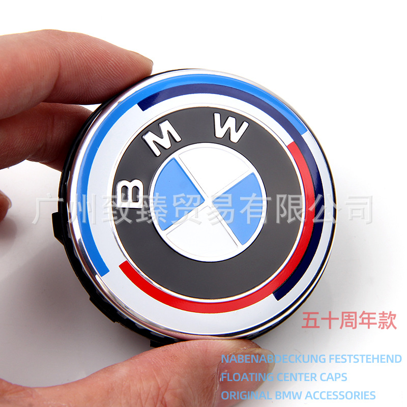 Suitable for BMW suspension wheel hub cover 1 series 3 series 4 series 5 series 6 series 7 series X1X3X5X6X7 modified wheel hub center cover
