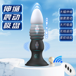 Suction cup anal plug telescopic vibration prostate massage instrument wireless remote control wear electric silicone for men and women