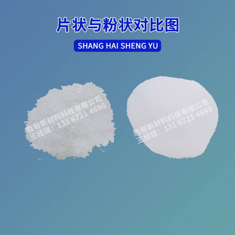 胜裕聚乙烯醇粉末088-05（0588）低粘冷溶PVA胶粉