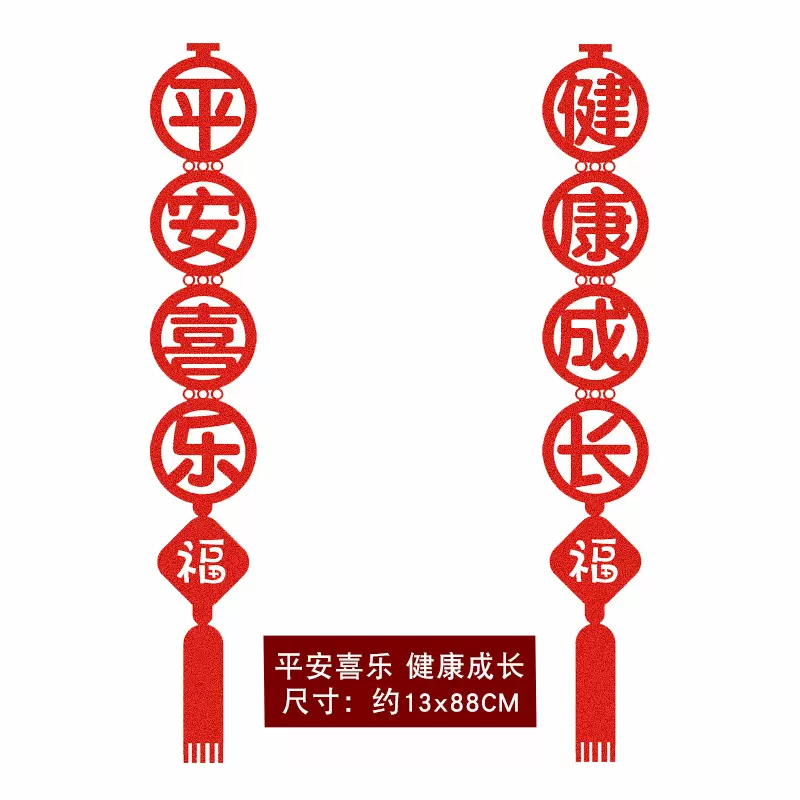 男女宝宝抓周中式对联1周岁生日布置背景装饰用品生日派对