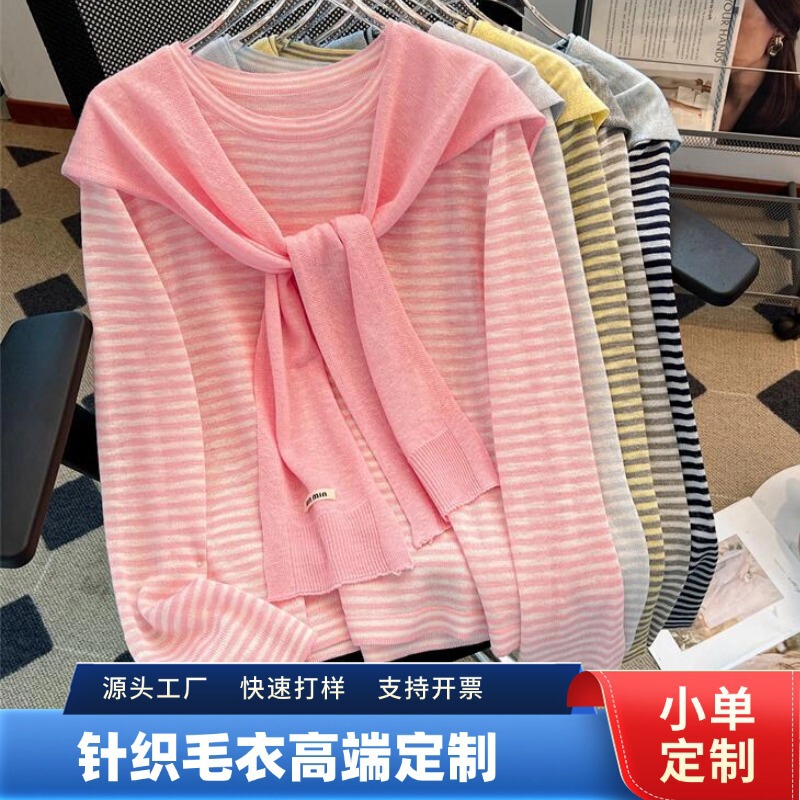 Customized 2026 Spring Two-Piece Set with Striped Color-Blocking Long-Sleeve T-Shirt and Thin Sun-Protective Loose Top for Women Customized 2026 Spring Two-Piece Set with Striped Color-Blocking Long-Sleeve T-Shirt and Thin Sun-Protective Loose Top for Women