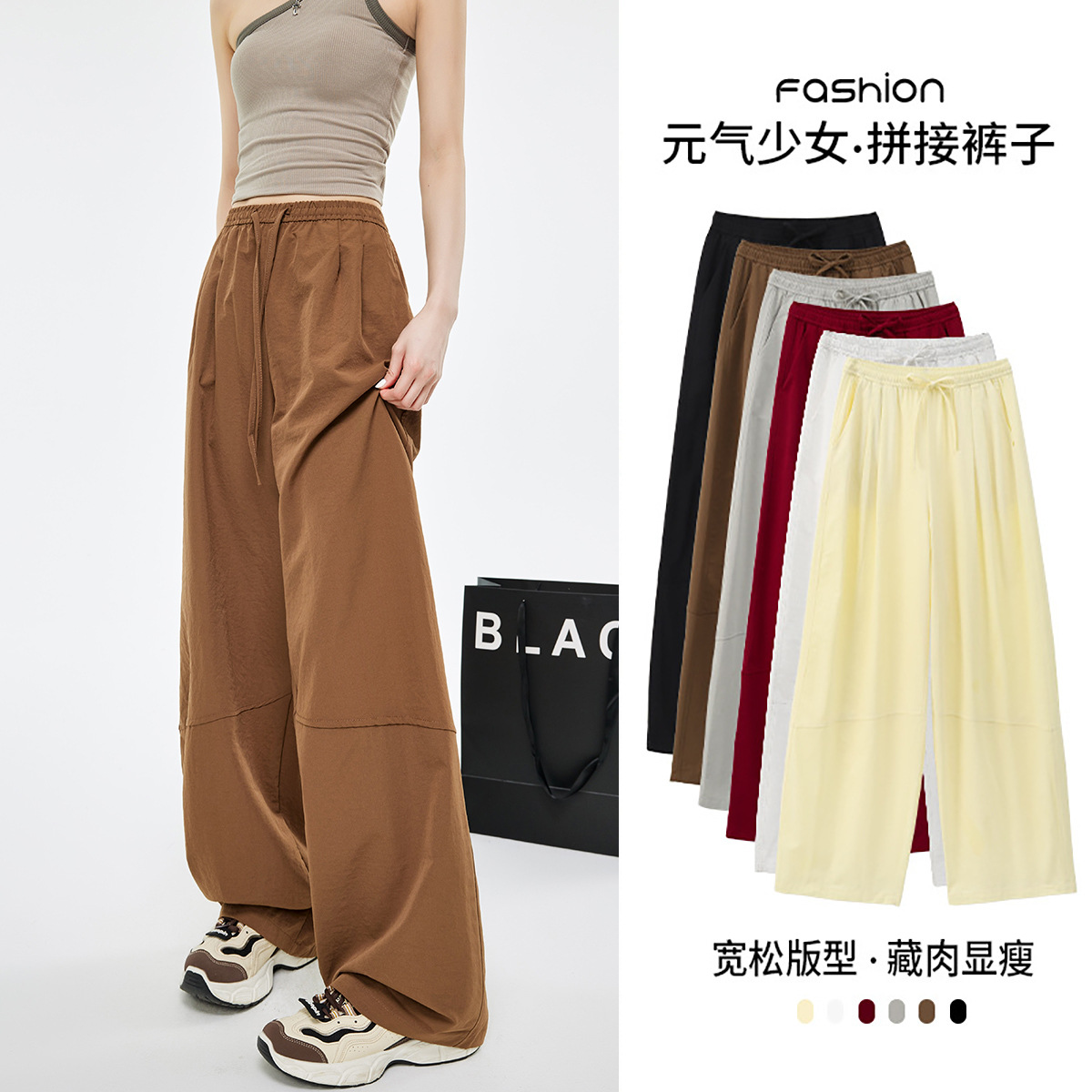American Style Retro Stitching Wide-leg Pants Women's 2025 Autumn New High Waist Loose Casual Work Pants