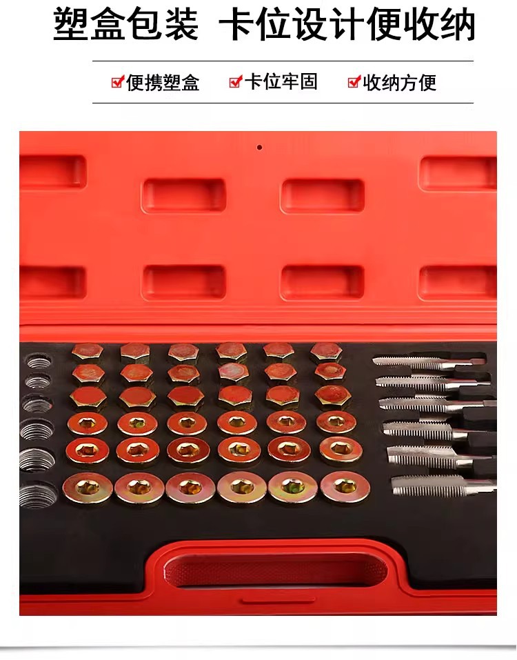 Screw and Nut Repair Tool Household Multi-Specification High Hardness Tap Engine Oil Pan Tapping Combination Set