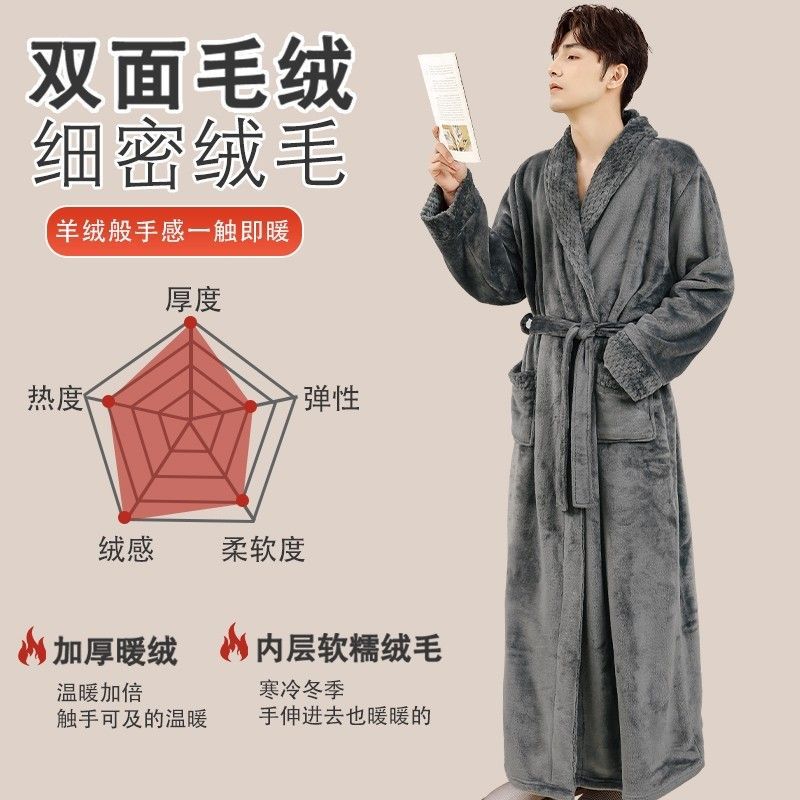 잠옷 남자의 가을과 겨울 플란넬 두꺼운 긴 산호 양털 잠옷 겨울 기모 따뜻한 목욕 가운 남자 목욕 가운