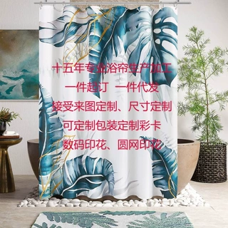 厂家直销批发涤纶布浴帘洗澡间浴室淋浴房卫生间浴帘来图定制尺寸