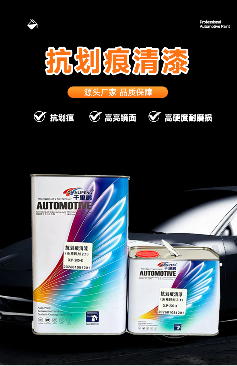 Anti-Scratch Varnish in 5L Bucket, Anti-Scratch, High Concentration, High Hardness, Transparent, High Gloss, High Shine Automotive Varnish
