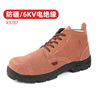 Shield Wang Help suede Safety shoes Anti smashing insulation Electric welder work High temperature resistance protect Labor insurance shoes