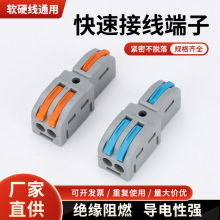 快速接线端子一进二出家装电线接头灯具分线端子接线器LT-12
