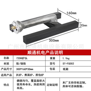 Commercial noodle cooker grill grill kwantung cooking square pipe fire row I-shaped gas burner accessories factory X20