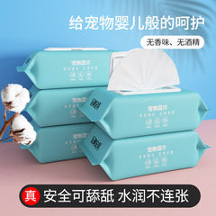 寵物濕巾80片貓咪狗狗擦手腳清理身體部位免水洗除臭清潔濕紙巾