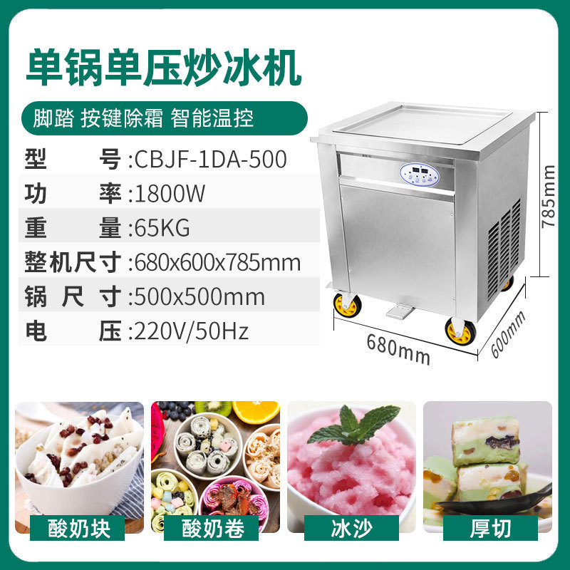 Máquina de fritación de yogur de Mangshi, equipo de corte de leche gruesa comercial, máquina de frita de hielo, helado, barraca de helado de doble salsa, rollo de helado