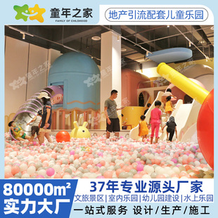 Real Estate Supporting Small and Medium-Sized Children's Amusement Park Naughty Castle Stainless Steel Slide Indoor Soft Ball Pool Equipment Factory