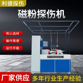 探伤仪;其他无损检测;机床灯具