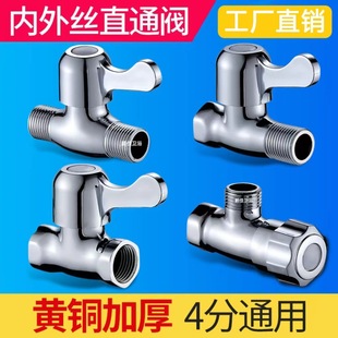 Direct-Through Valve, All-Copper, 1/2 Inch Internal and External Threaded Triangle Valve, Internal and External Thread Water Stop Valve, Suitable for Both Hot and Cold Water