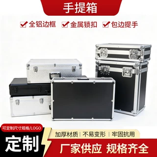 手提箱铝合金工具箱密码箱仪器防震收纳保密箱咖啡套装展示铝箱