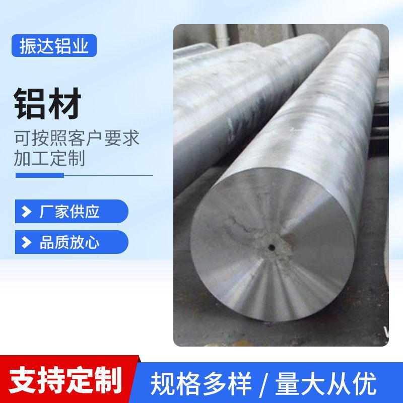 昆山厂家生产可定铝材 高质量铝材 02等型号铝棒铝排