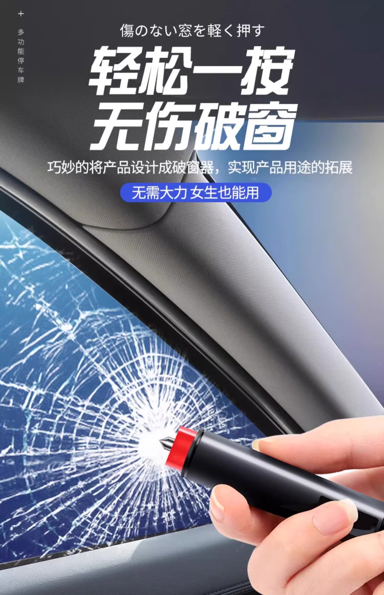 Car temporary parking window breaker number plate multi-function mobile phone plate decoration car mobile phone safety hammer