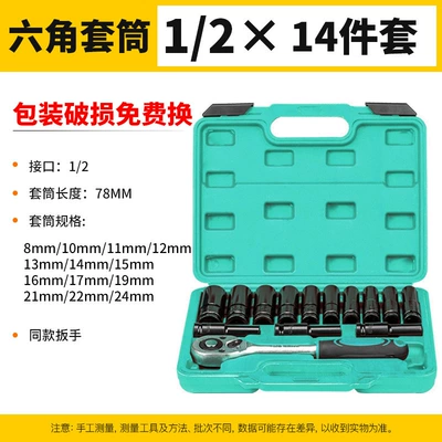Mühərrik tənzimləmə alətləri, Auto Repair Lengthened Electric Wrench - sleeve-set-1-2-14-piece-set-comes-with-matching-leather-ring-pins