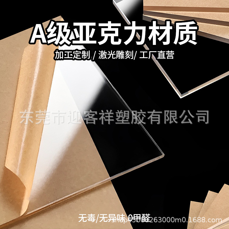 厂家高透明亚克力板 雕刻热弯彩色PC耐力板防静电有机玻璃板