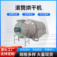 回転ドラム食糧乾燥機電気加熱砂石英砂石炭泥汚泥砂スラグ鉱粉乾燥機