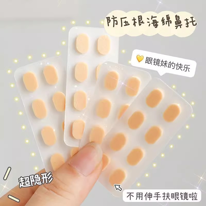 眼镜减压防压痕海绵压痕便宜鼻梁脱落超软防滑套眼镜鼻托贴垫片|undefined