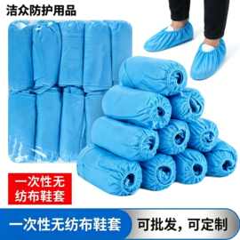 一次性鞋套室内家用无纺布加厚套脚学生成人耐磨透气防尘无尘脚套
