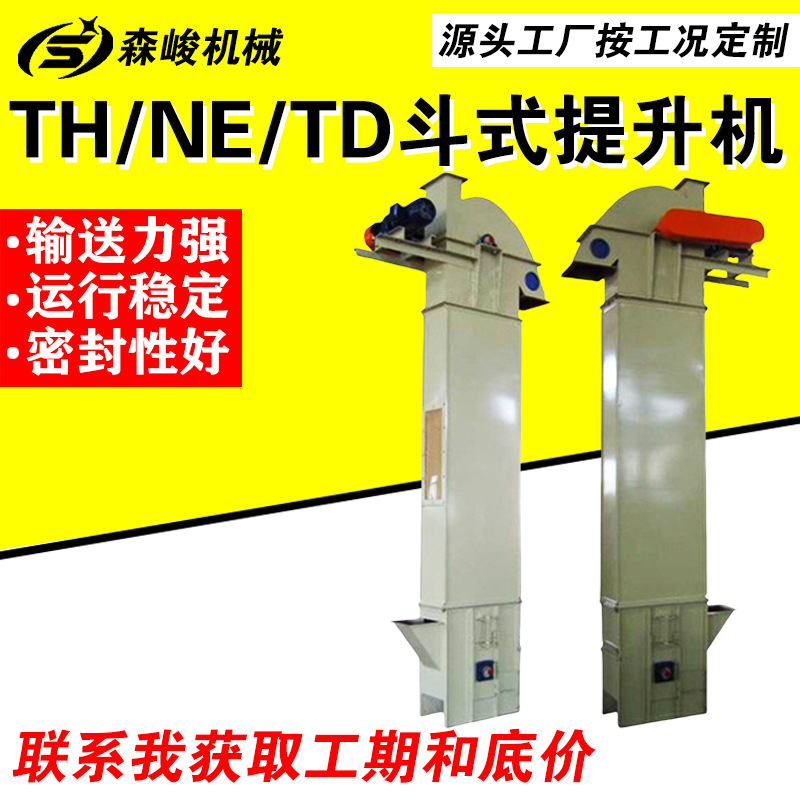 石英砂不锈钢Z型板链密封输送机煤矿渣石灰石TH/NE型斗式提升机