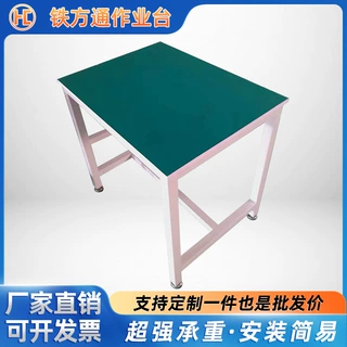 方通钢架重型工作台工厂流水线作业台五金模具维修桌承重工位桌
