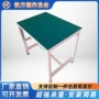 重型承重工位桌五金作业台