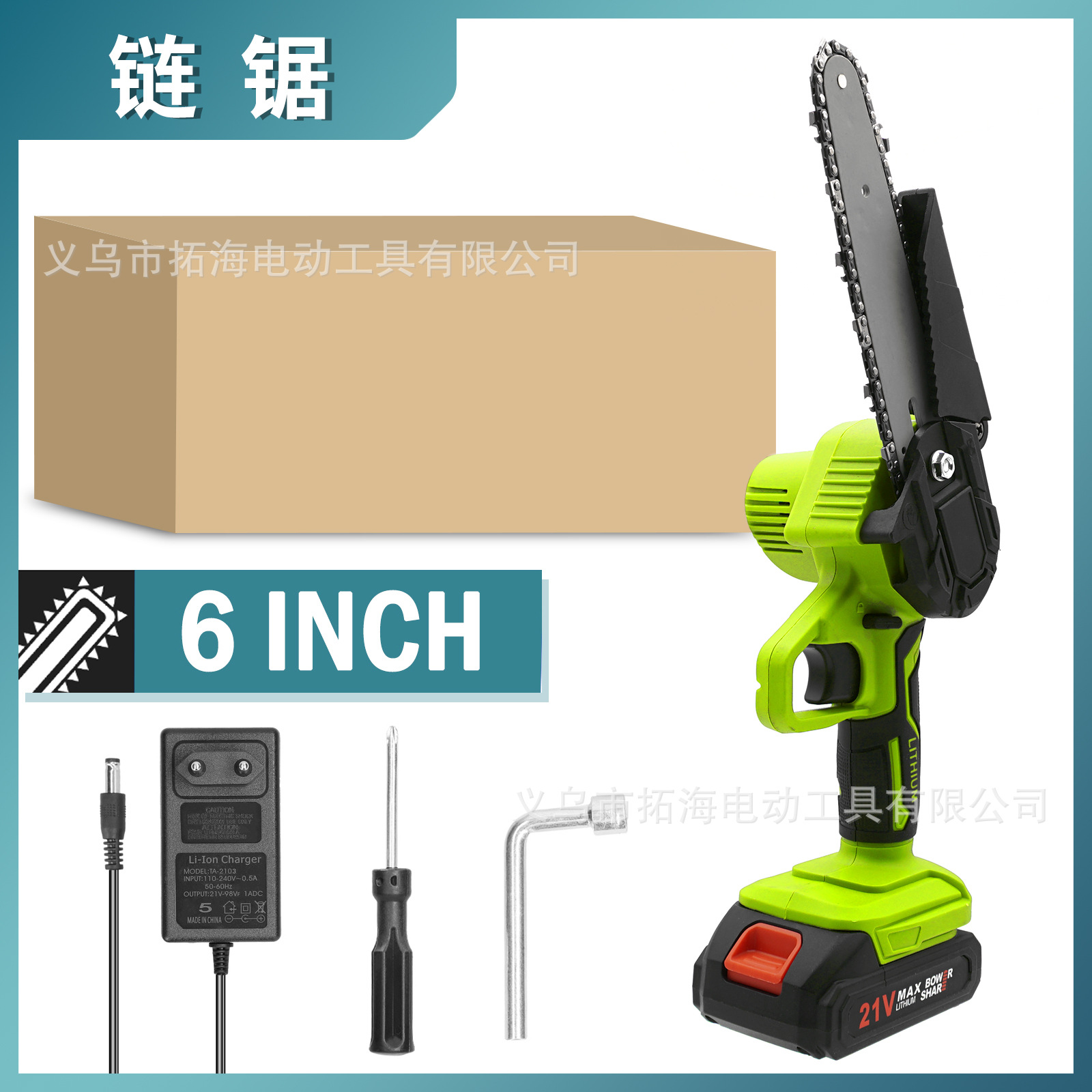 跨境6寸无绳电链锯大功率锂电充电单手锯锂电锯户外伐木锯木工锯