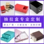 抽拉定制礼品彩盒纸盒