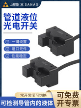 EE-SPX613非接触式管道液位光电开关漏液水位检测控制感应传感器
