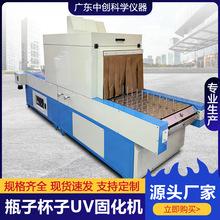 UV�zˮ�̻��C�V�|�S������ʽƿ�ޱ��Ӻ�ɹ̻��tUV���⾀��̻��C