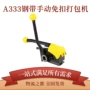 打包耐用手动新款打包机