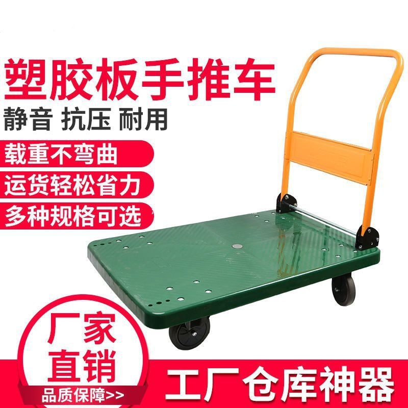 向荣动力SUPO手推车平板车便携静音添德利小推车折叠拉货车小拖车