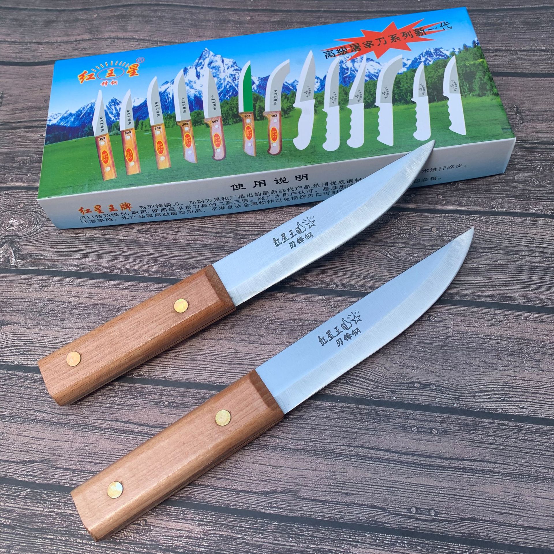 红星王尖刀    屠宰刀    割肉刀    剔骨刀    分割刀    割菜刀