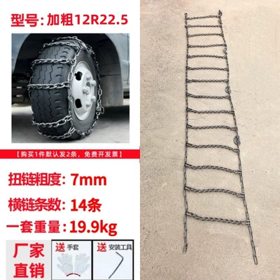 Tire snow chain | Mud, Wear-Resistant Chains - 12r225-extra-thick-2-pack-9mm