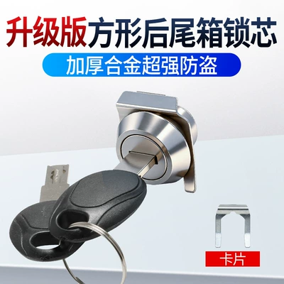 Motorcycle Aluminum Alloy Square Box Tail Box Lock Core Trunk Anti-Theft Lock Electric Vehicle Delivery Box Side Box Universal Accessories (Motorcycle trunk) - anti-theft-upgrade-alloy-tail-box-lock-cylinder-with-card