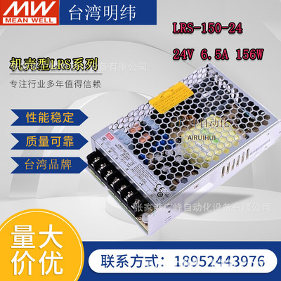 LRS开关电源220转24V明纬12V直流5V 50/100/150 变压器LRS-150-24
